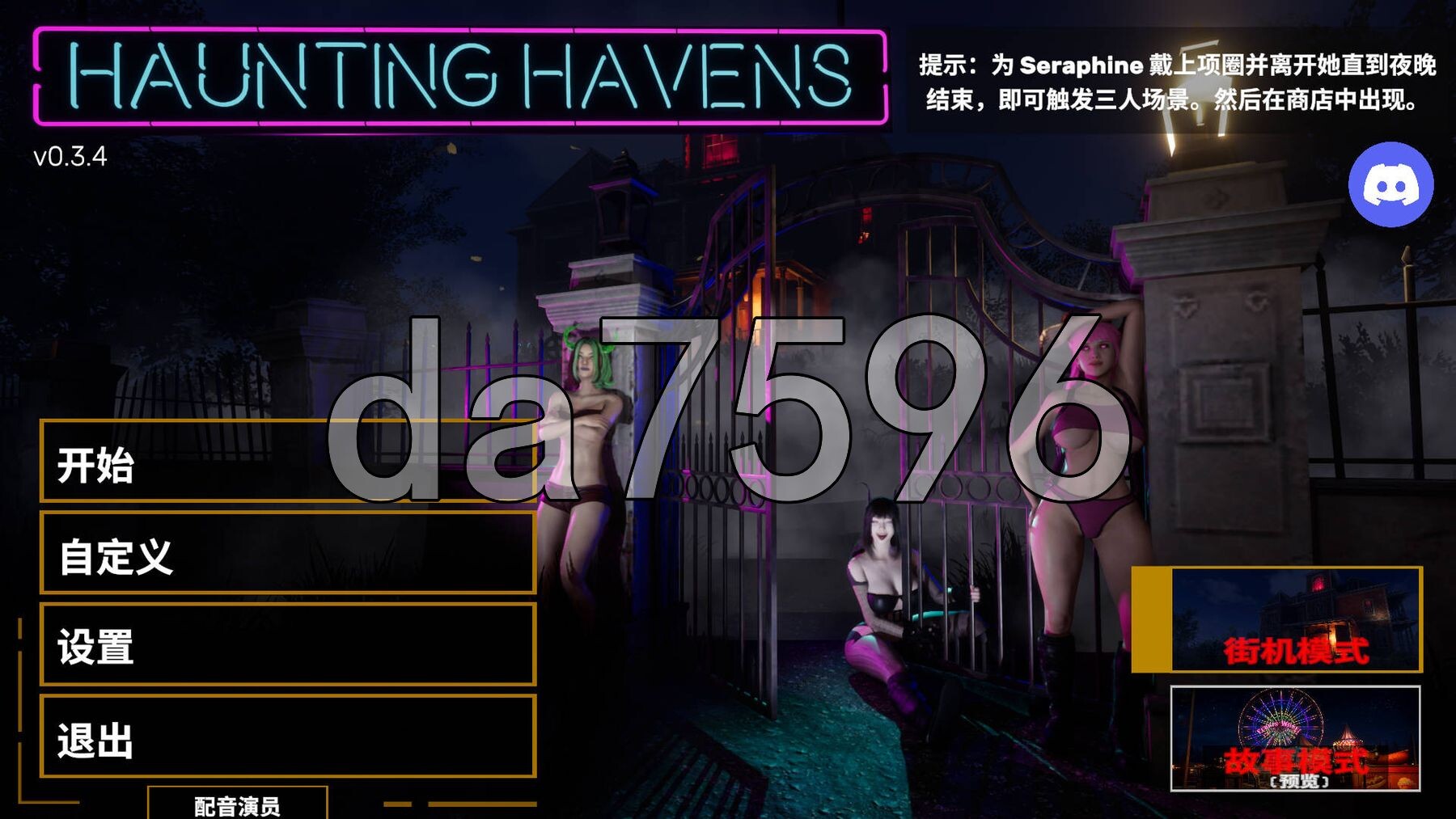 闹鬼港湾 Haunting Havens Ver0.3.4 PC端 官中高清版 预览图