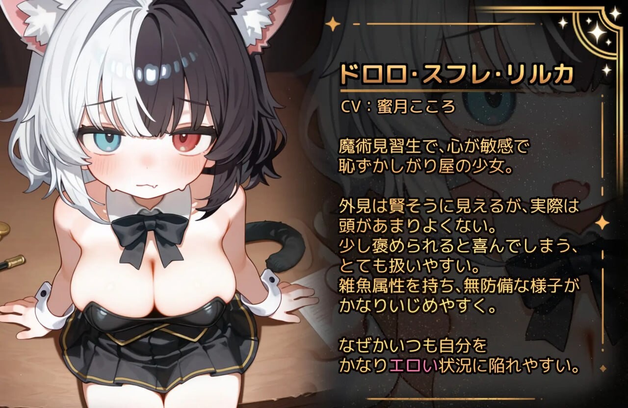 欢迎来到莉莉卡的魔术秀 リルカの魔術ショーにようこそ 安卓端 日文原版 预览图
