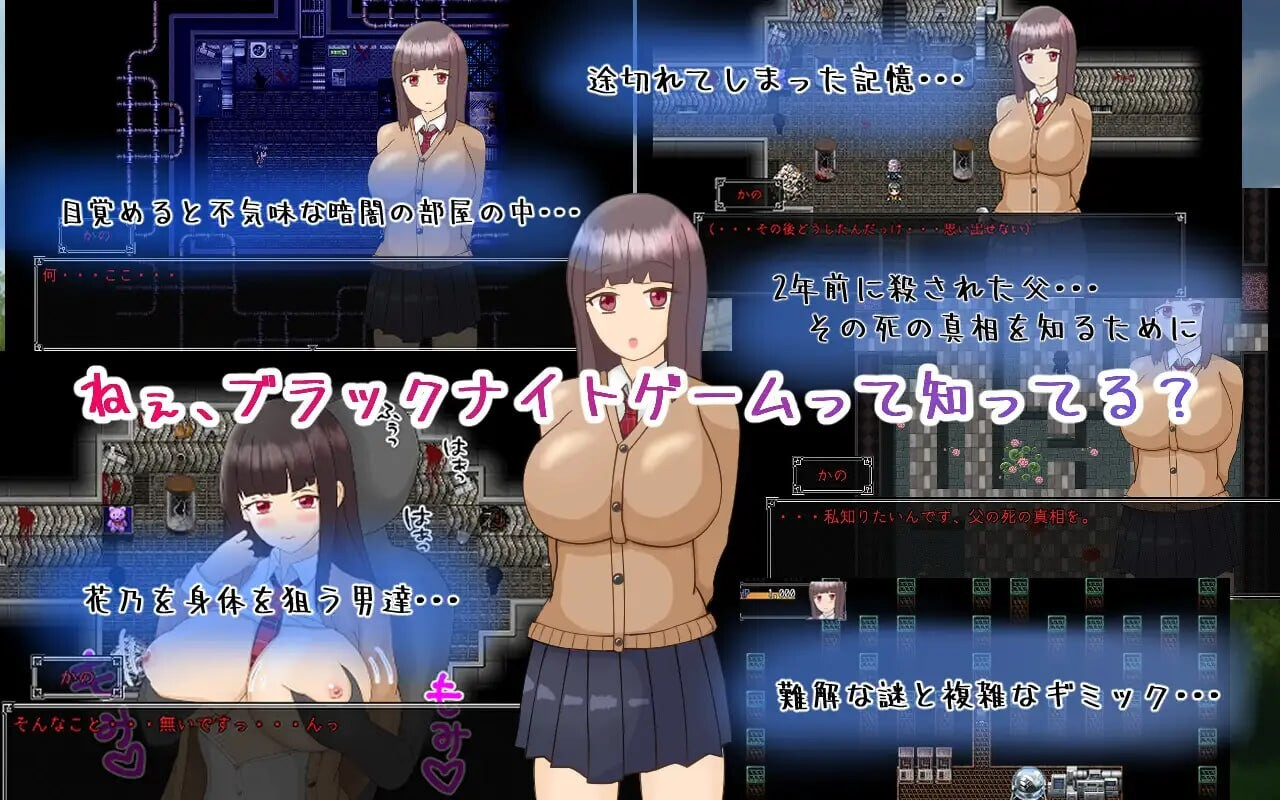黑发角色造型美少女花乃 ～从黑骑士游戏中脱出～ 黒髪角色造型美少女かの～ブラックナイトゲームからの脱出～ v1.01 AI汉化版+自带全回想 PC端 AI汉化完整版 预览图
