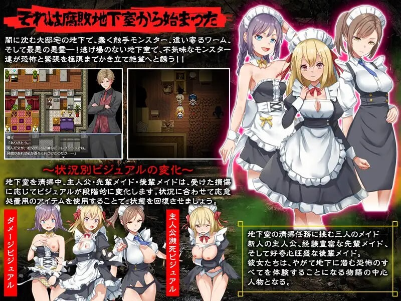 腐臭地下室 PC端 AI汉化更新版 预览图