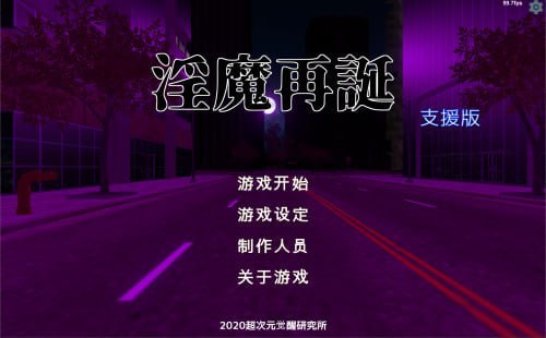 更新[卡牌SLG/爆乳巨乳/动态] 淫魔再诞 淫魔再誕 SuccubusReborn v20260127b 机翻汉化版 支援版 PC端 AI汉化版高清版 预览图