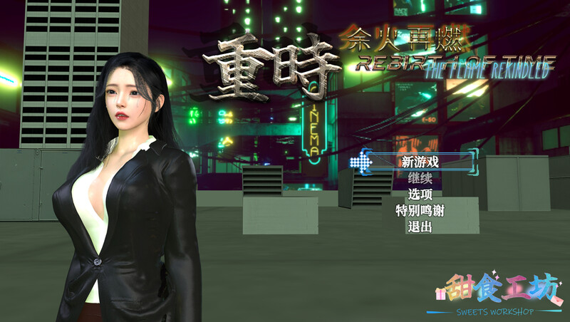重时：余火再燃-衔月寒 Rebirth of Time: The Flame Rekindled v26.01.28 PC端 官中版 预览图