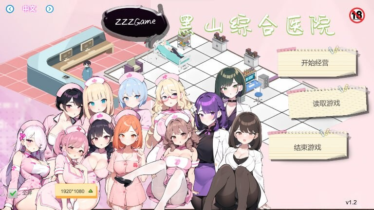 更新[经营SLG/互动养成/NTR/AI生成] 黑山综合医院 黒山総合病院 BM General Hospital v3.6.2 PC端 官中步兵 预览图