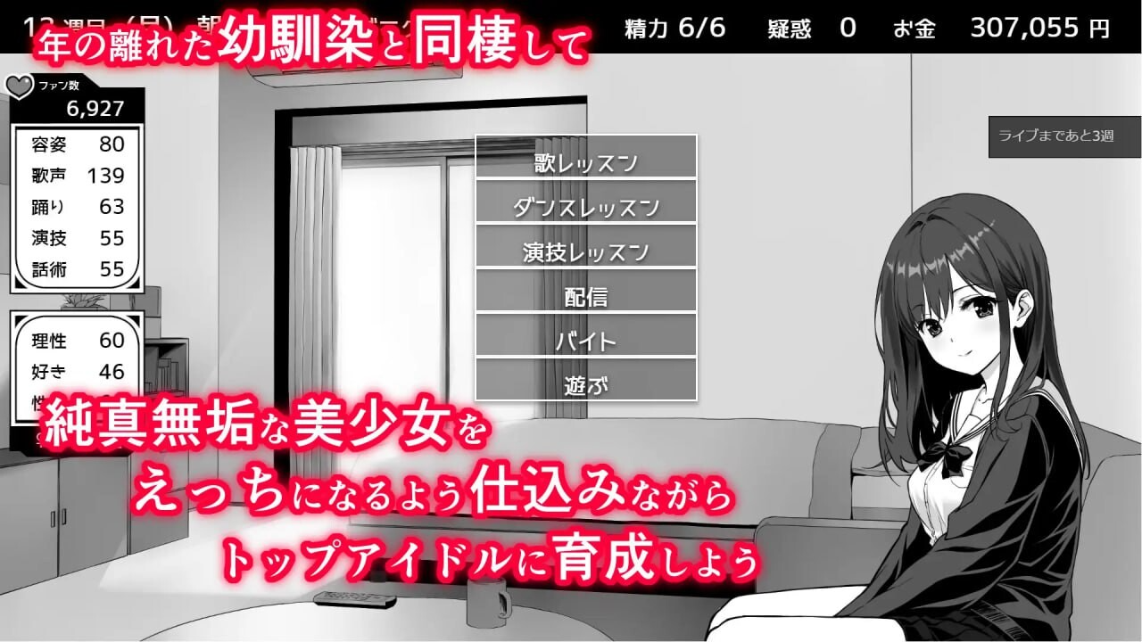 不可以！同居生活 イケない！ 同棲らいふ Ver1.03 AI汉化版+自带全回想 PC端 AI汉化完整版 预览图