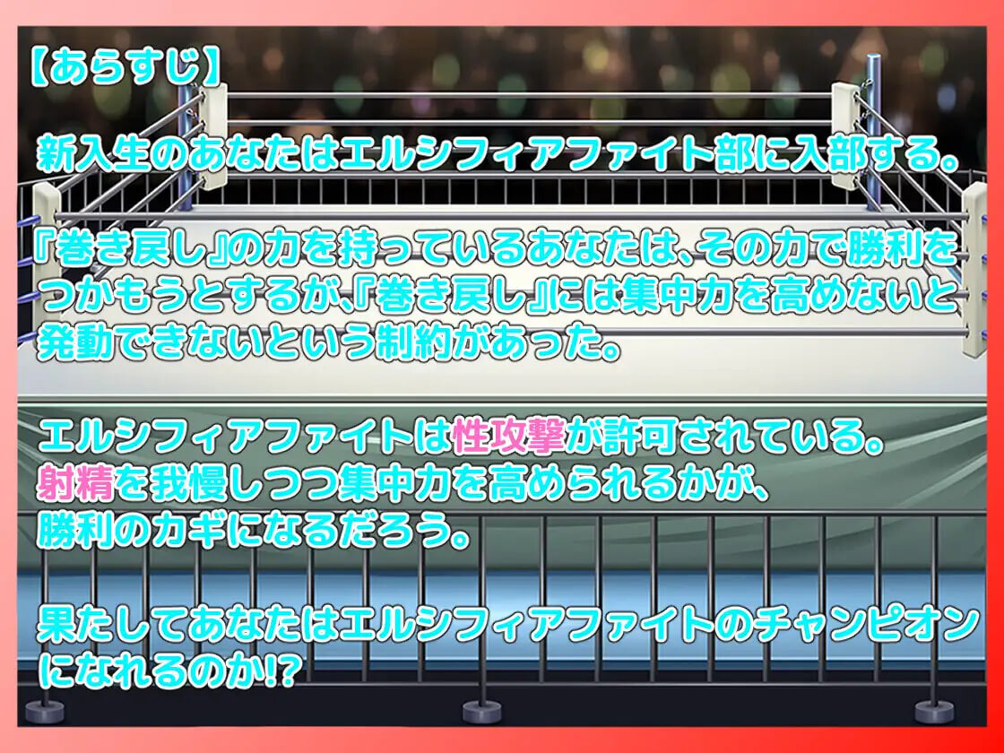 战斗逆强奸RPG 艾尔西菲亚之战 戦闘逆レイプRPG エルシフィアファイト v1.0 PC端 汉化版 预览图