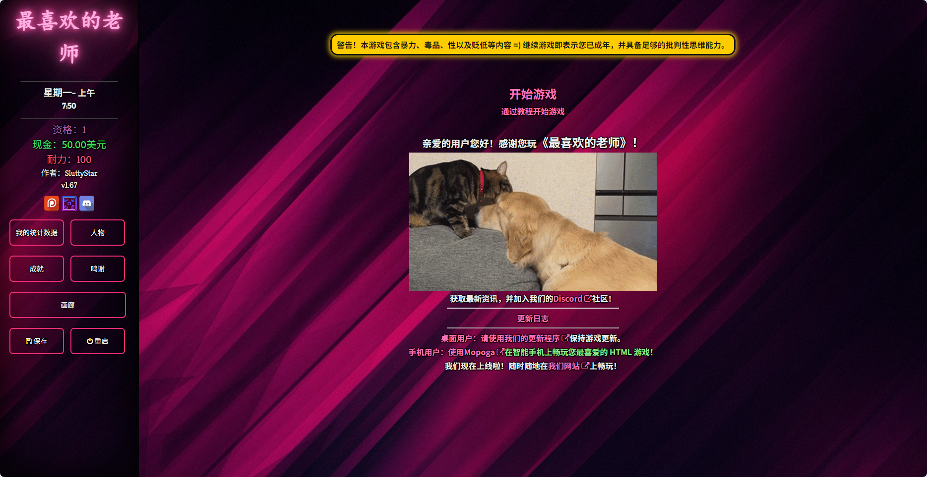 最喜欢的老师1.67 浏览器转中文 V1.67 PC端 汉化版 预览图