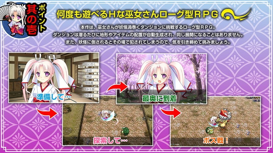 神乐黎明记 ～真白之章 神楽黎明記 ～ましろの章 PC端 官中版 预览图