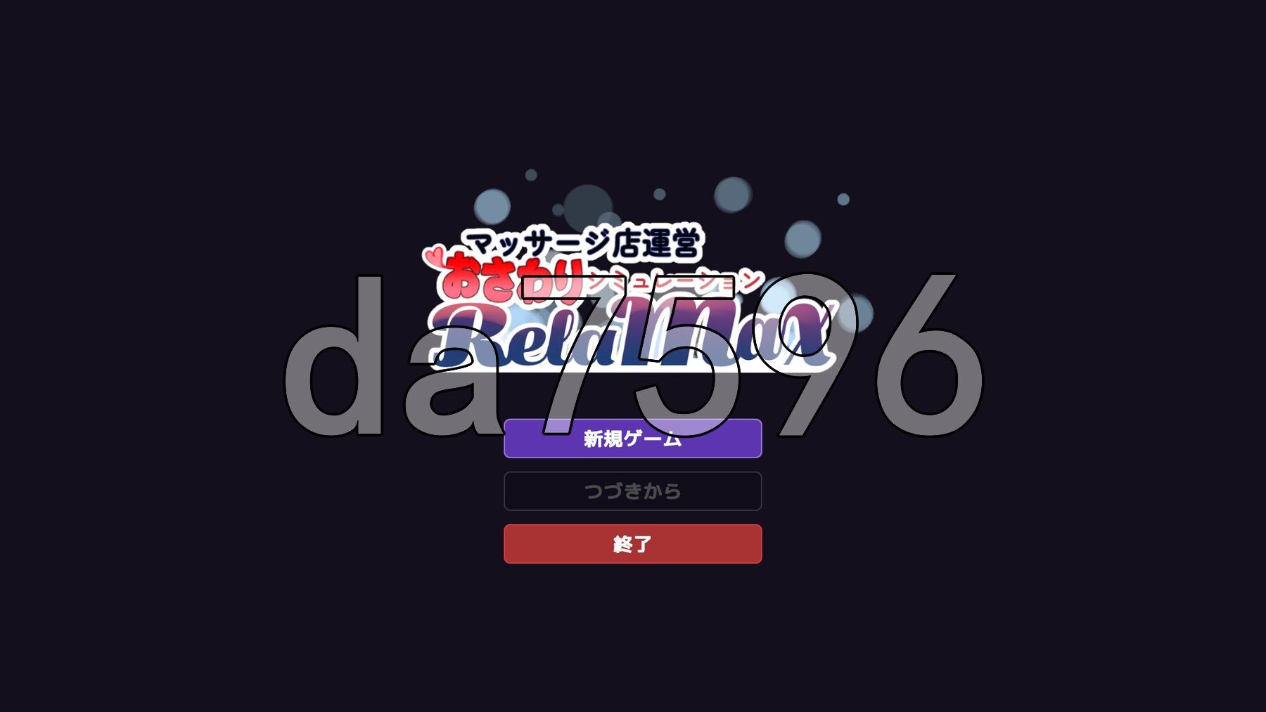 按摩店经营 触摸模拟游戏 マッサージ店運営 おさわりシミュレーション RELAMAX Ver1.2.1 正式版+自带全回想 PC端 完整版 预览图