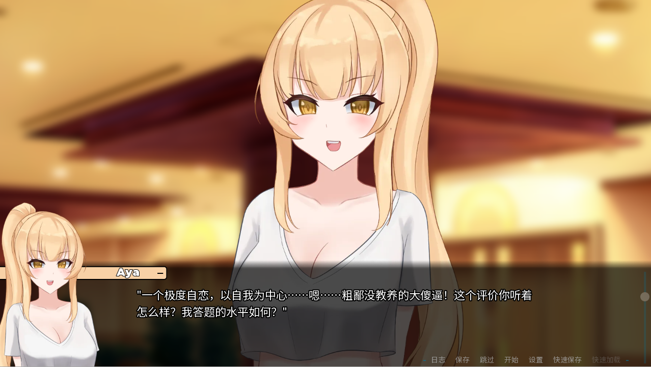 未被兑现的承诺-阿雅版 A Promise Best Left Unkept-Aya- v1.0.0 2026-02-02 双端 汉化版 预览图