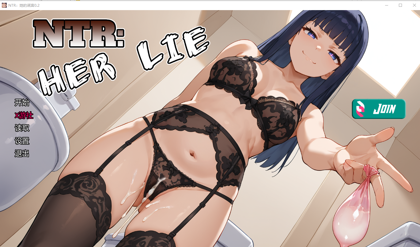 NTR：她的谎言 NTR Her Lie 0.2 双端 AI汉化版 预览图