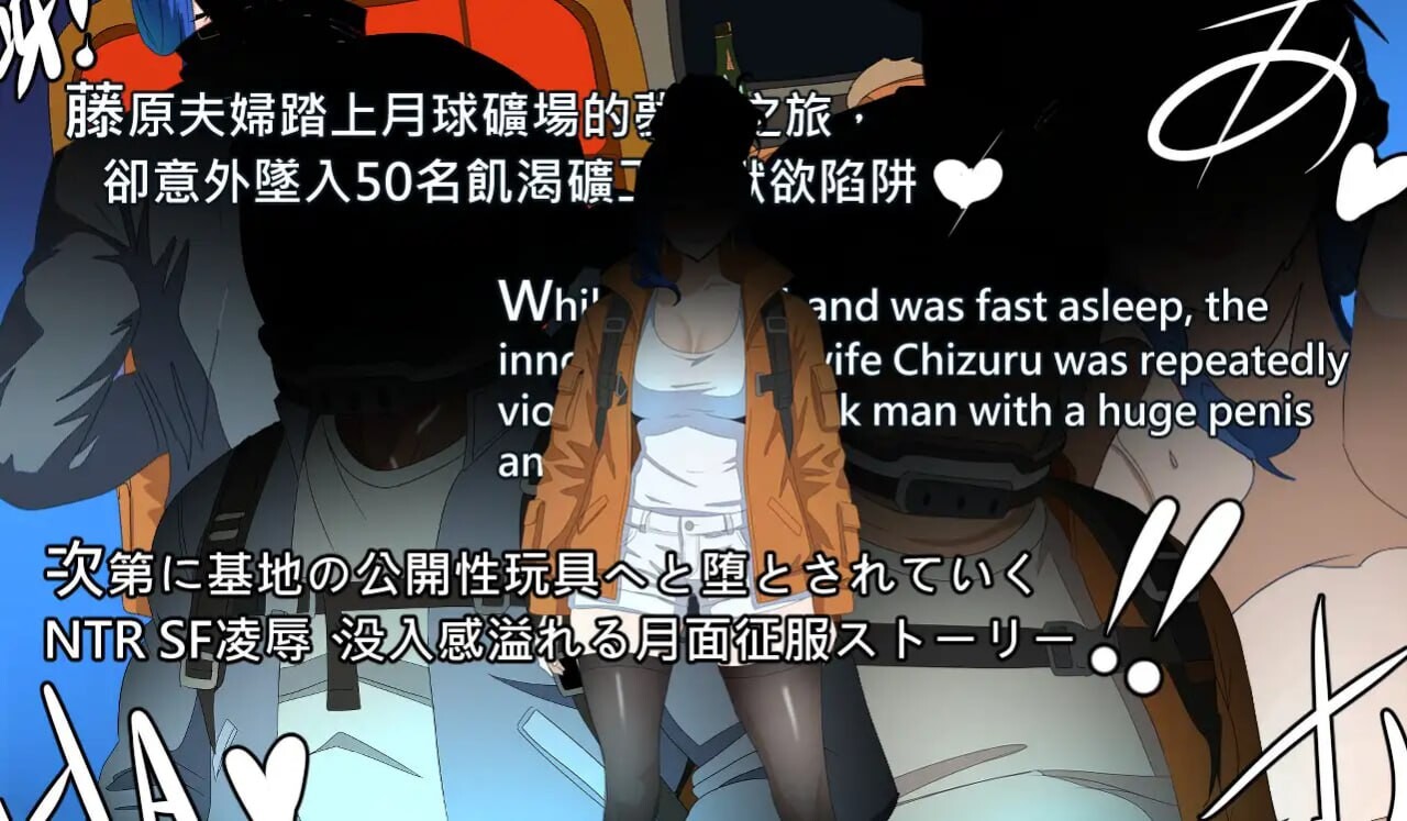NTR 月亮 NTR MOON v26.02.07 PC端 官中版 预览图