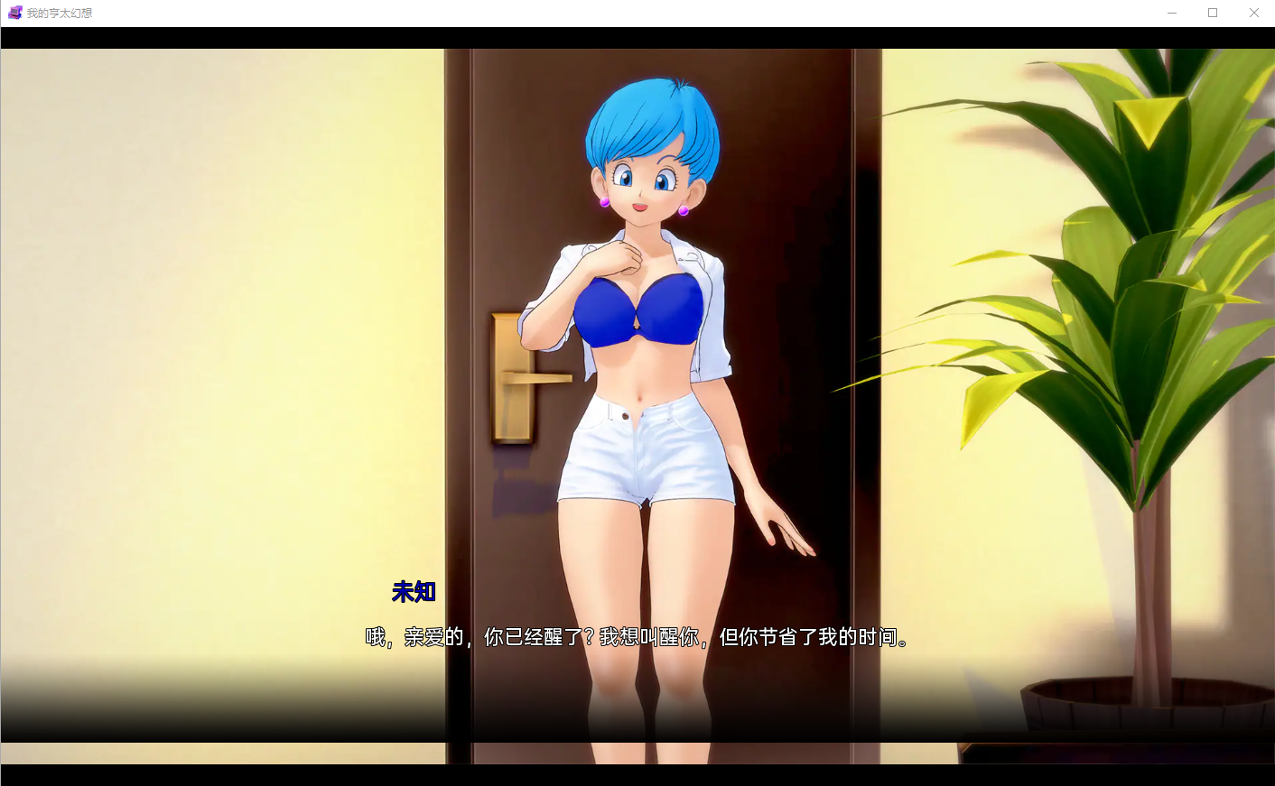 我的亨太幻想 我的无尽幻想 My Hentai Fantasy v0.14.0 双端 汉化版 预览图