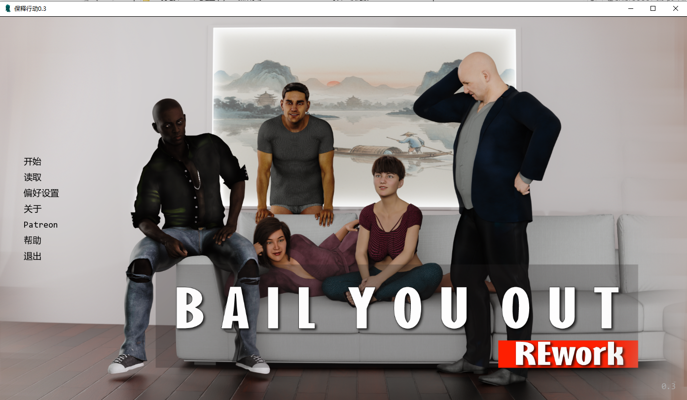 保释行动 BAIL YOU OUT v0.3 双端 AI汉化版 预览图
