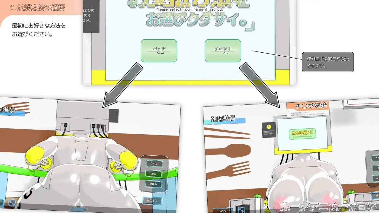 请选择付款方式。 お支払方法をお選びクダサイ。 正式版 PC端 更新版 预览图