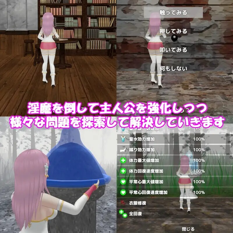 圣女堕为魅魔之时聖女は魅魔の時を V1.3.0 官方中文版去码版+自带全回想端官中高清完整版 PC端 官中完整版 预览图
