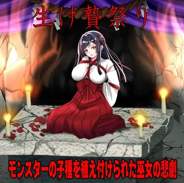 白狐神社～献祭的巫女～ しりこ神社 ～生け贄の巫女～ PC端 AI汉化更新版 预览图