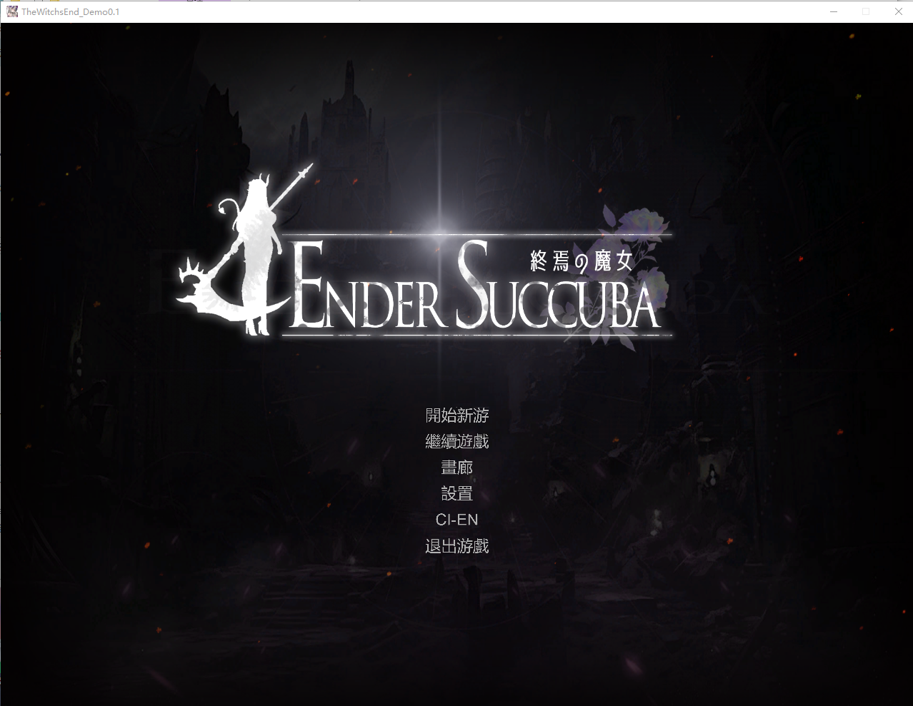 终焉的魔女 TheWitchsEnd_Demo V0.1 官方中文版 PC端 官中版 预览图