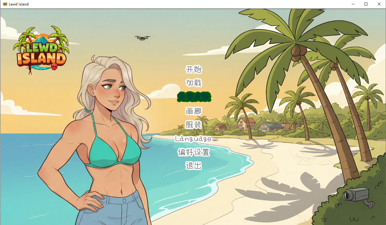 迷情岛 Lewd Island 1.0.0 PC端 AI汉化版 预览图