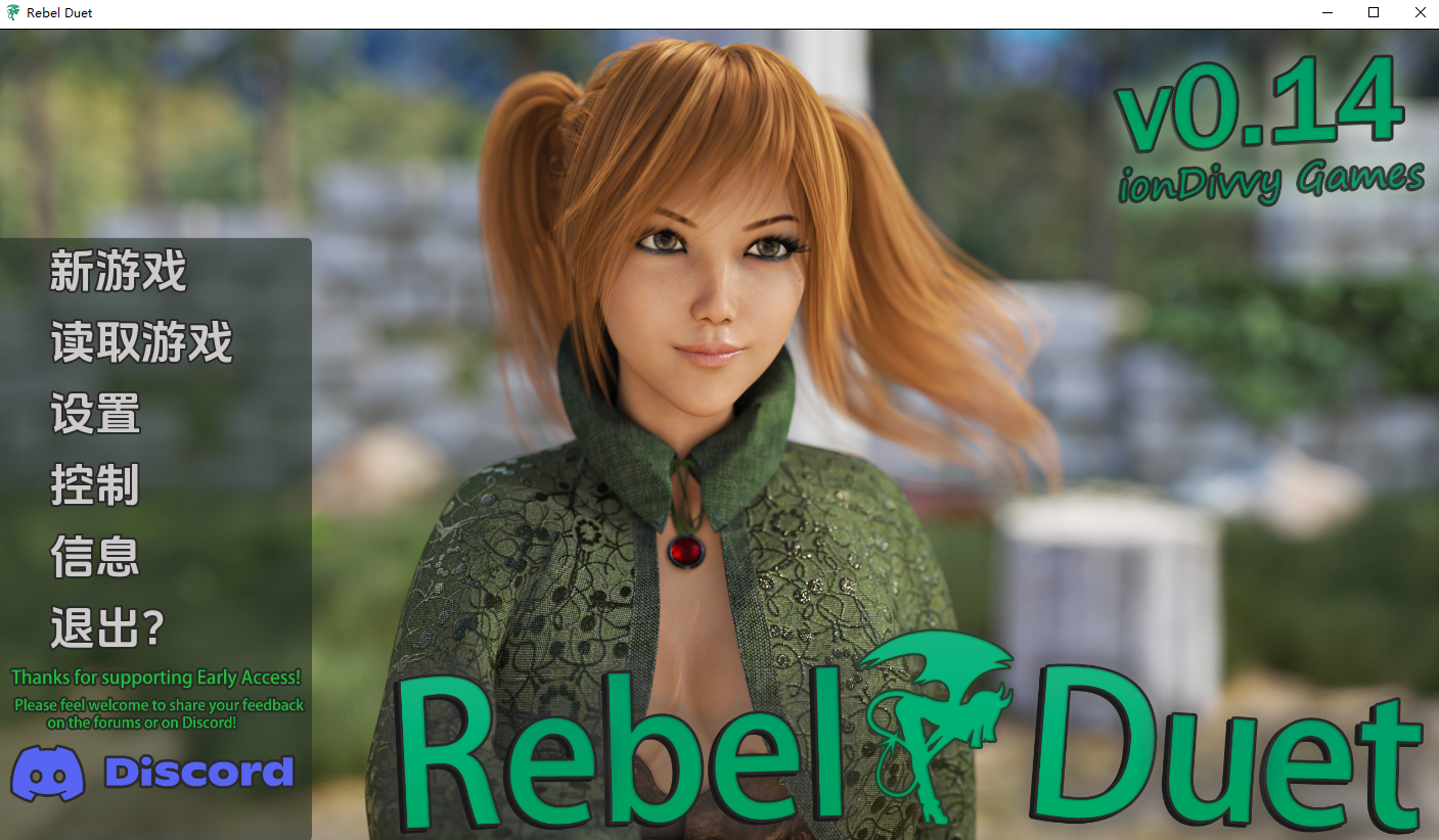 叛逆二重唱 反叛二重奏 Rebel Duet-v0.14-PC 14- 双端 汉化版 预览图