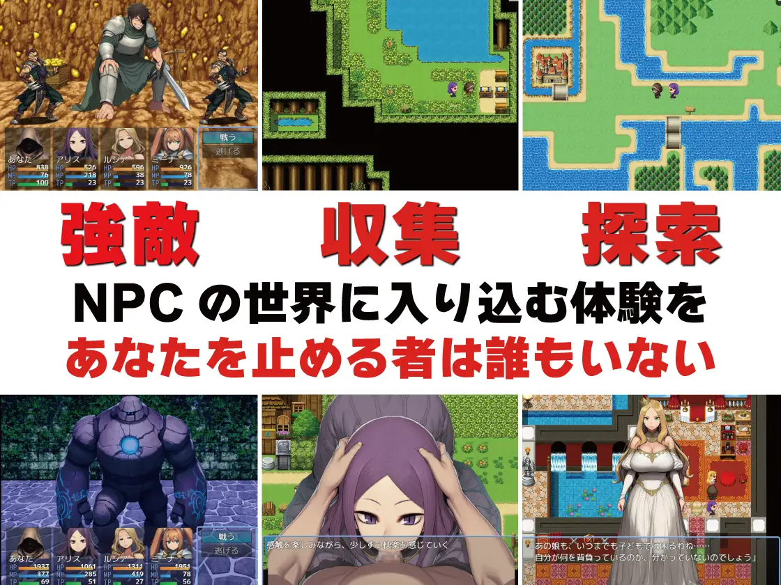 新作[探索RPG/睡X/迷X] NPC奸 无反应的她们 绿之国篇 NPC姦 無反応な彼女たち 緑の国編 双端 AI汉化更新版 预览图