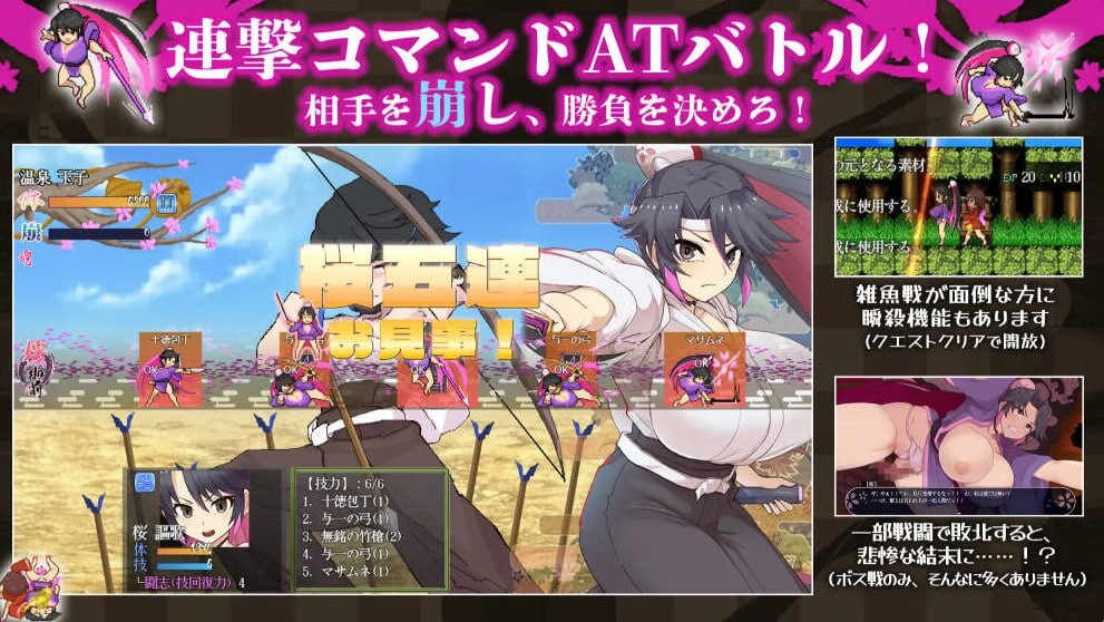 新作[冒险ARPG/巨乳爆乳] 樱御前 Sakura Gozen Steam官中步兵版 PC端 官中高清完整版 预览图