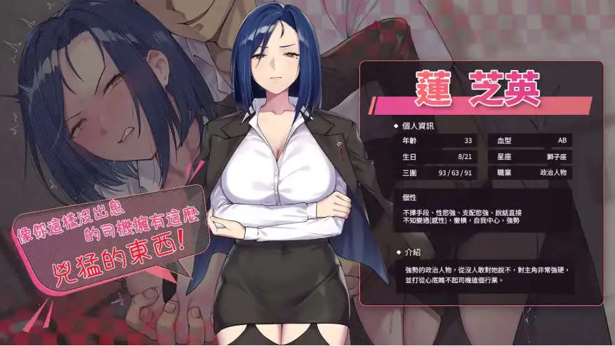 老司G-不塞車，只塞你 Ride Me , Taxi Driver V2.14 PC端 官中高清版 预览图