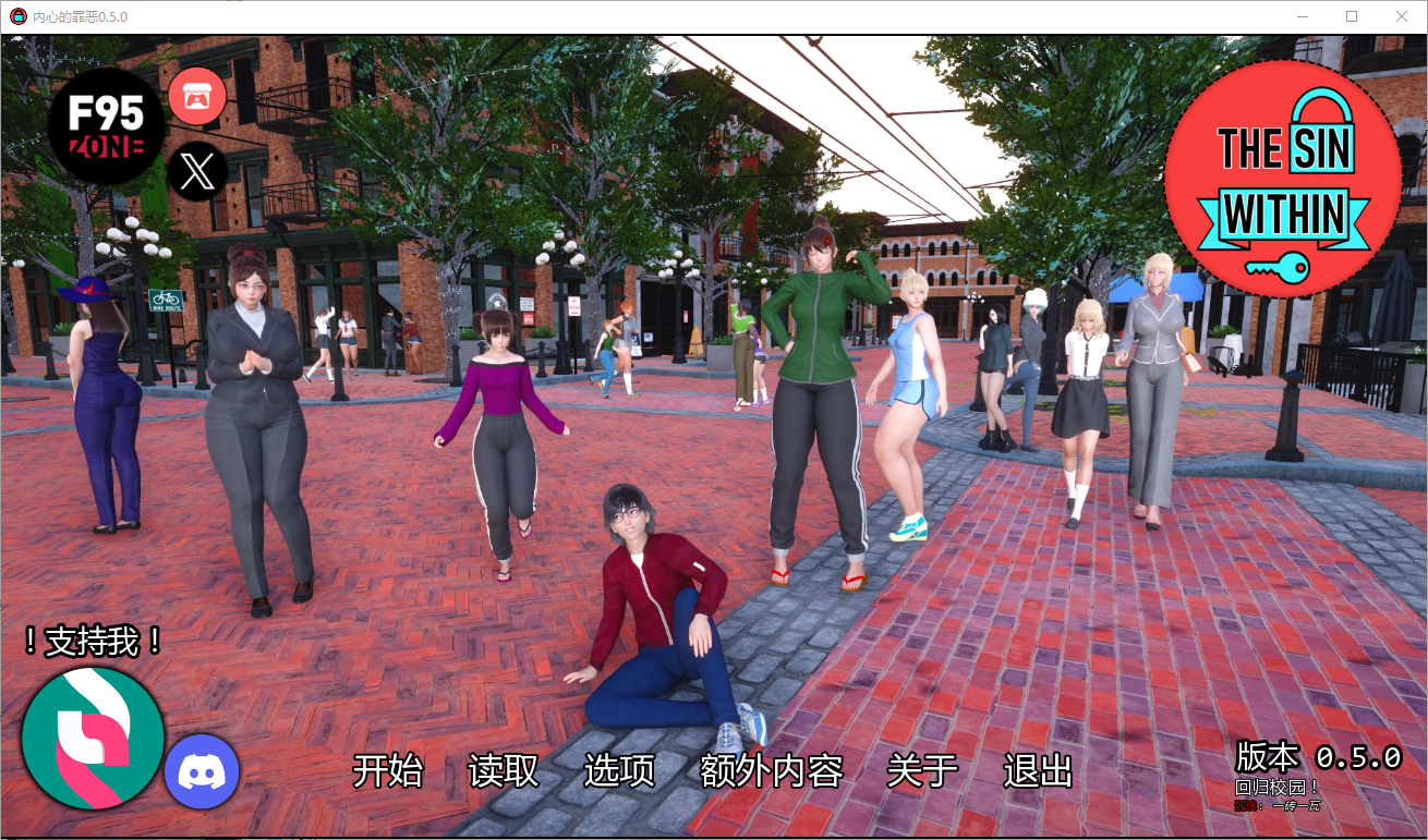 内心的罪恶 The Sin Within v0.5.0 双端 汉化版 预览图