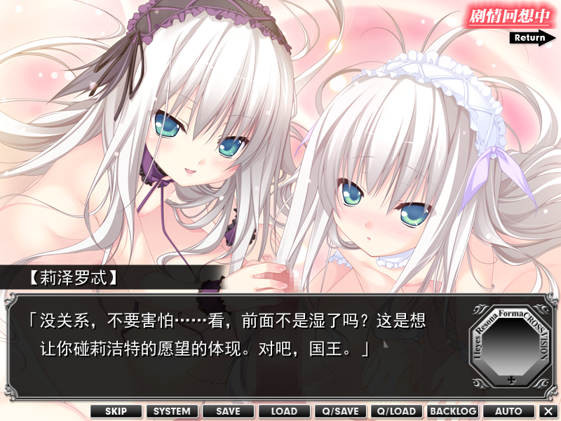共鸣之形 11eyes Resona Forma.V1.0 PC端 汉化版 预览图