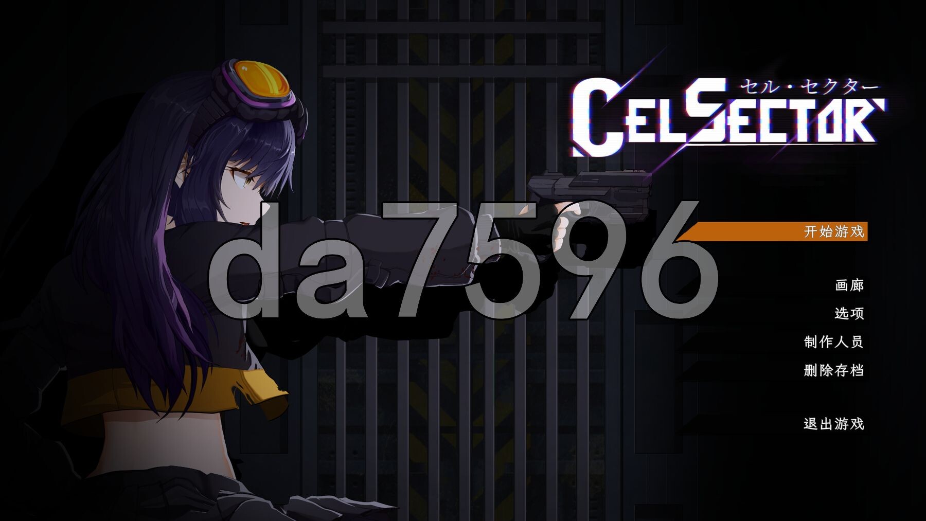 细胞领域 CelSector v1.0.3 官中版 正式版 PC端 预览图