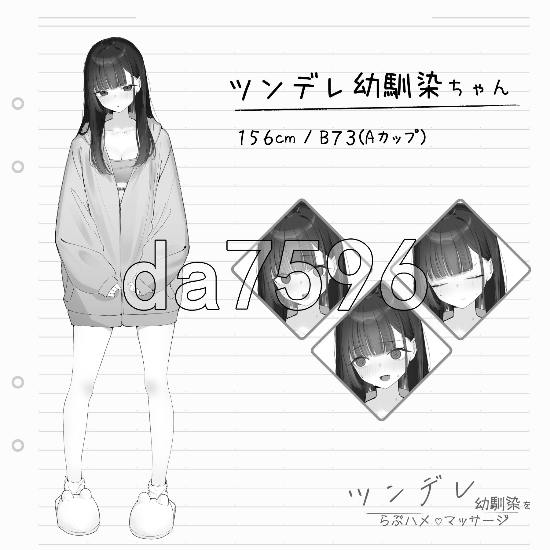 傲娇青梅竹马的亲密按摩 ツンデレ幼馴染をらぶハメマッサージ Ver1.02 机翻汉化版 PC端 AI汉化版 预览图