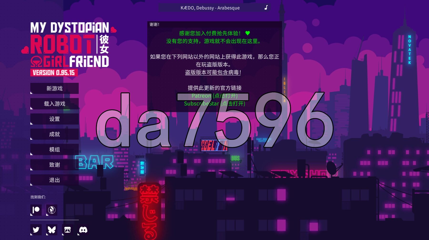 我的反乌托邦机器人女友 My Dystopian Robot Girlfriend ver0.95.15 官中步兵版 v0.95.15 PC端 官中步兵 预览图