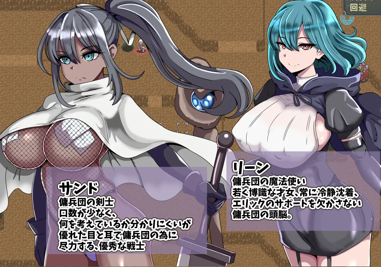 新作[探索SRPG/巫女] 艾利克佣兵团～逐渐被寝取的伙伴们～ エリック傭兵団～寝取られていく仲間たち～ PC端 AI汉化高清完整版 预览图