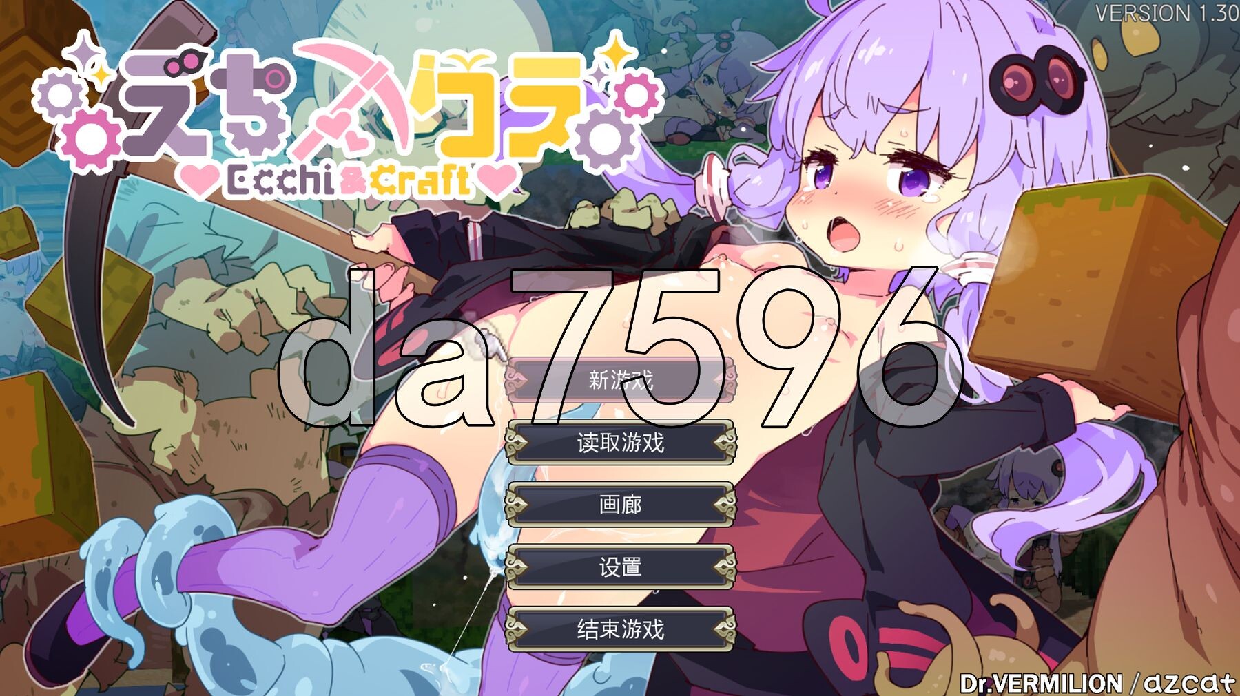 Ecchi Craft 互动版我的世界 えちクラ～えっち&クラフト V1.30 官方中文版+全DLC PC端 官中版 预览图