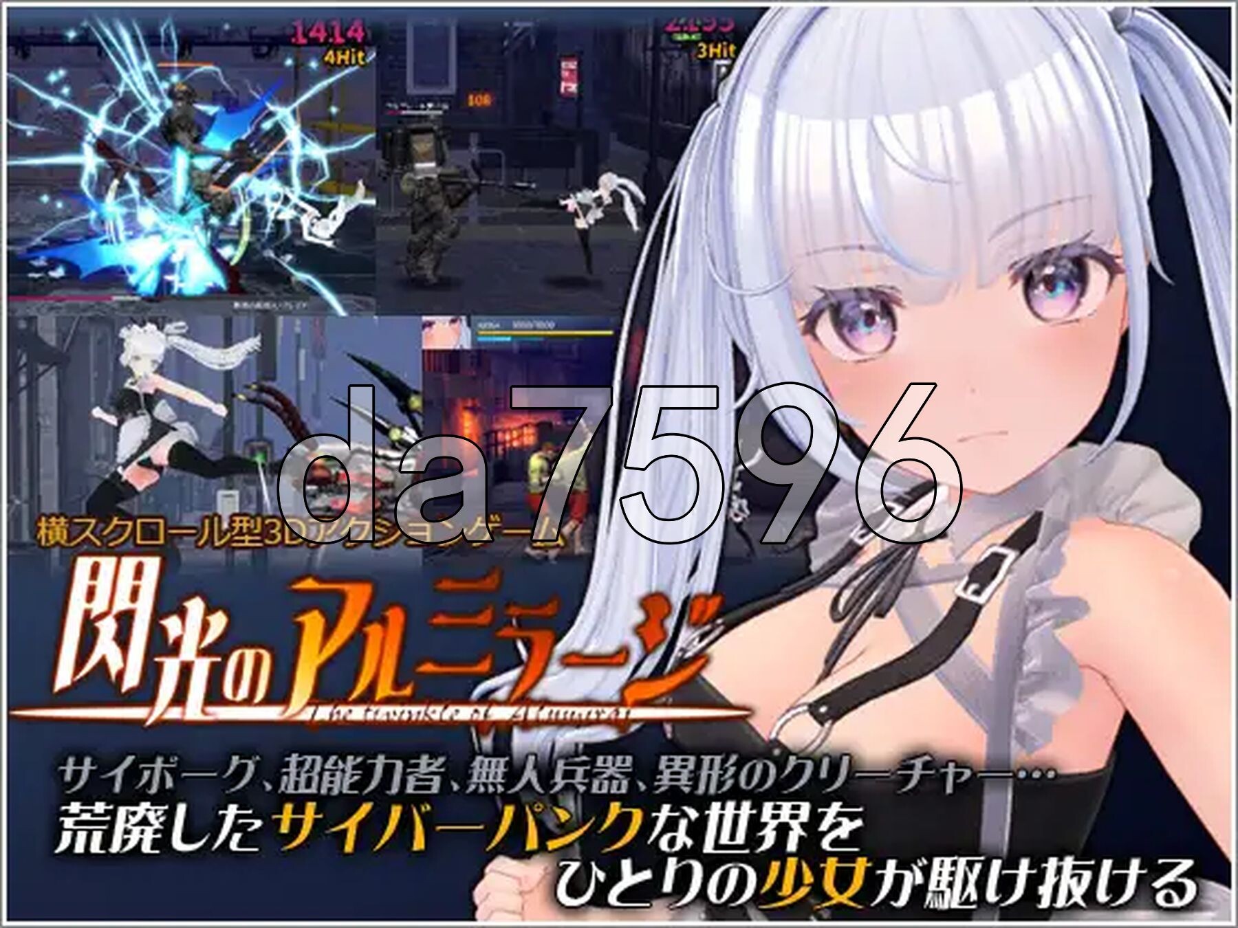 闪光的阿尔米拉吉 閃光のアルミラージ v1.1.0 PC端 官中版 预览图