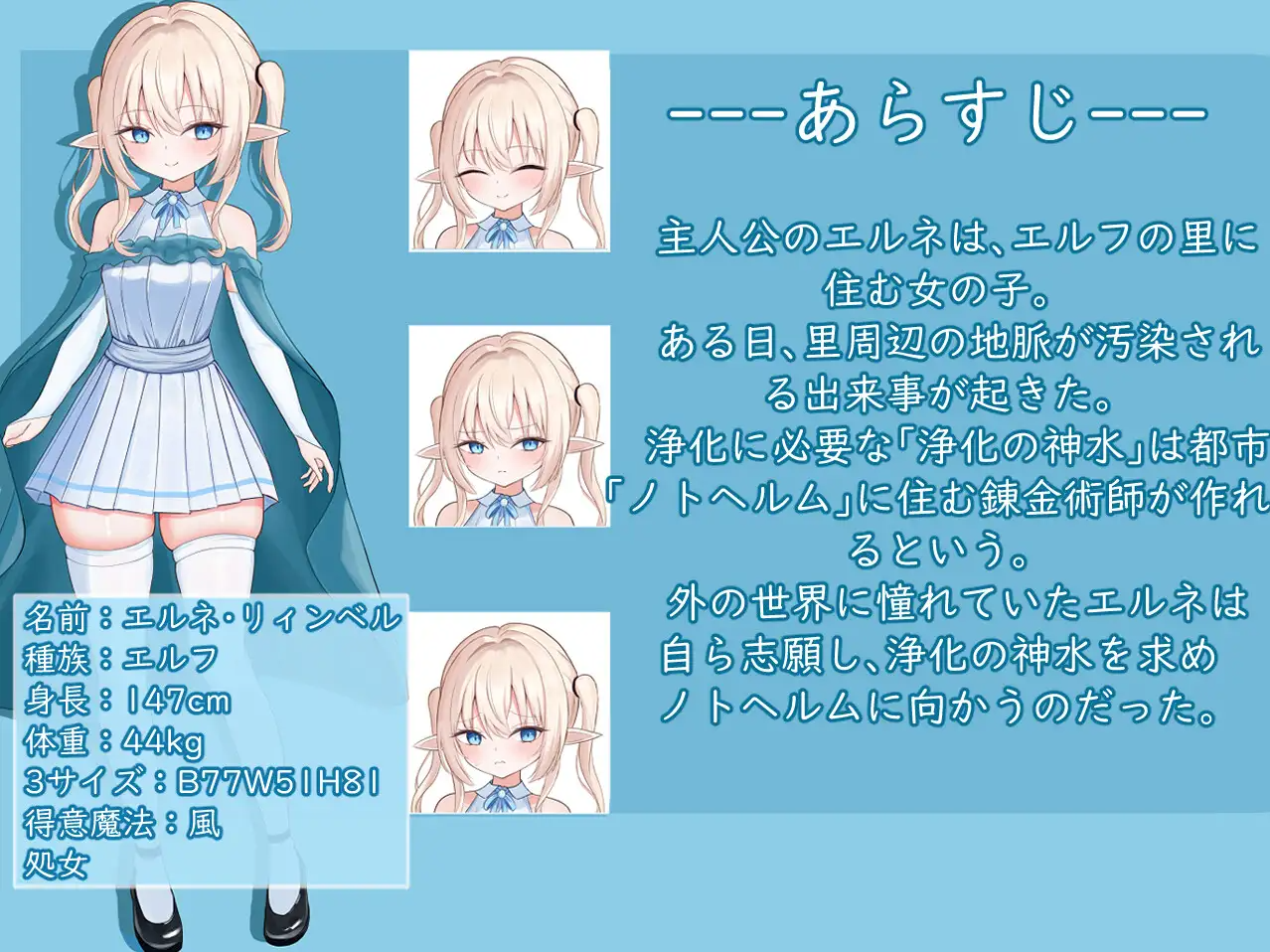 增添AZ[冒险RPG/羞耻/耻辱] 艾尔涅的初次差遣 エルネのはじめての御使い 内嵌AI汉化版 双端 预览图