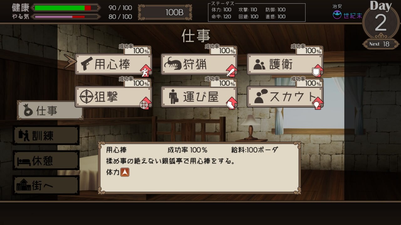 终末的死斗场少女 v1.10 PC端 官中版 预览图