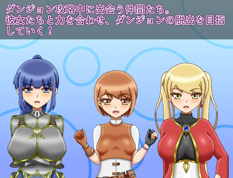 新汉化[逃脱RPG/异世界/梦魔] NTR迷宫 NTRダンジョン Ver1.1.0 内嵌AI汉化版 PC端 AI汉化完整版 预览图