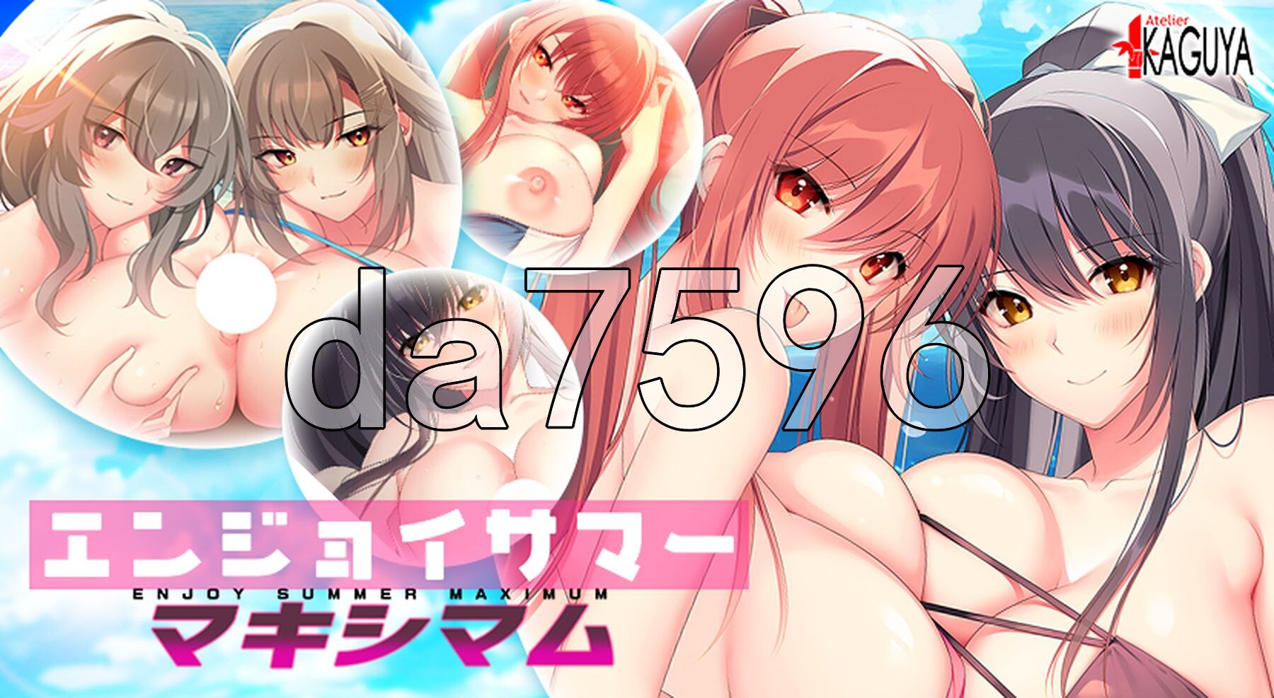 尽情享受夏日狂欢 エンジョイサマー マキシマム PC端 AI汉化完整版 预览图