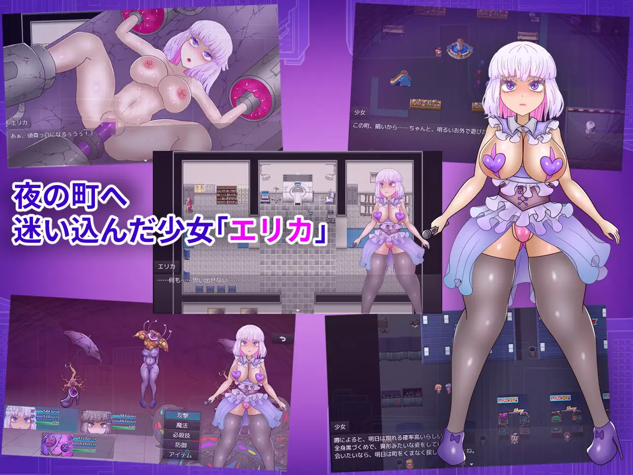 增添AZ[拨作RPG/拘束教育] 艾丽卡与最后的7天 エリカと最期の7日間 内嵌AI汉化版 双端 预览图