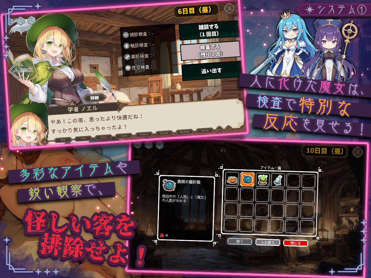 新作[探索SLG/巨乳爆乳/奇幻] 别让魔女住进这间旅馆 この宿に魔女を泊めるな Ver1.0.2 正式版+自带全回想 PC端 汉化完整版 预览图