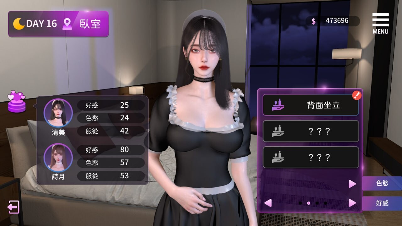 SLG官中PC 姊妹的侍奉 PC端 官中版 预览图