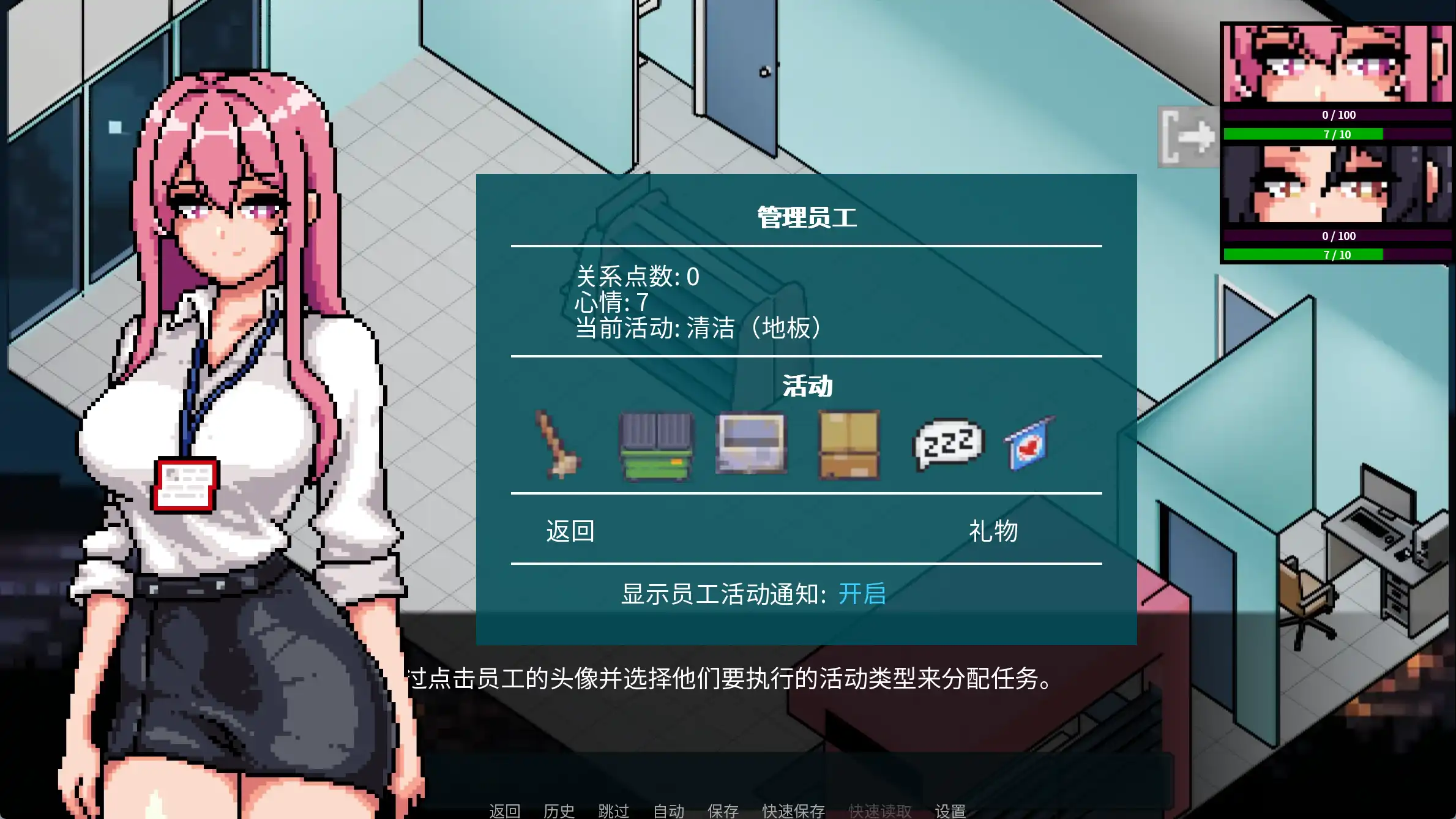 顽皮商店经理 Naughty Store Manager V0.98f 官方中文版 PC端 官中版 预览图