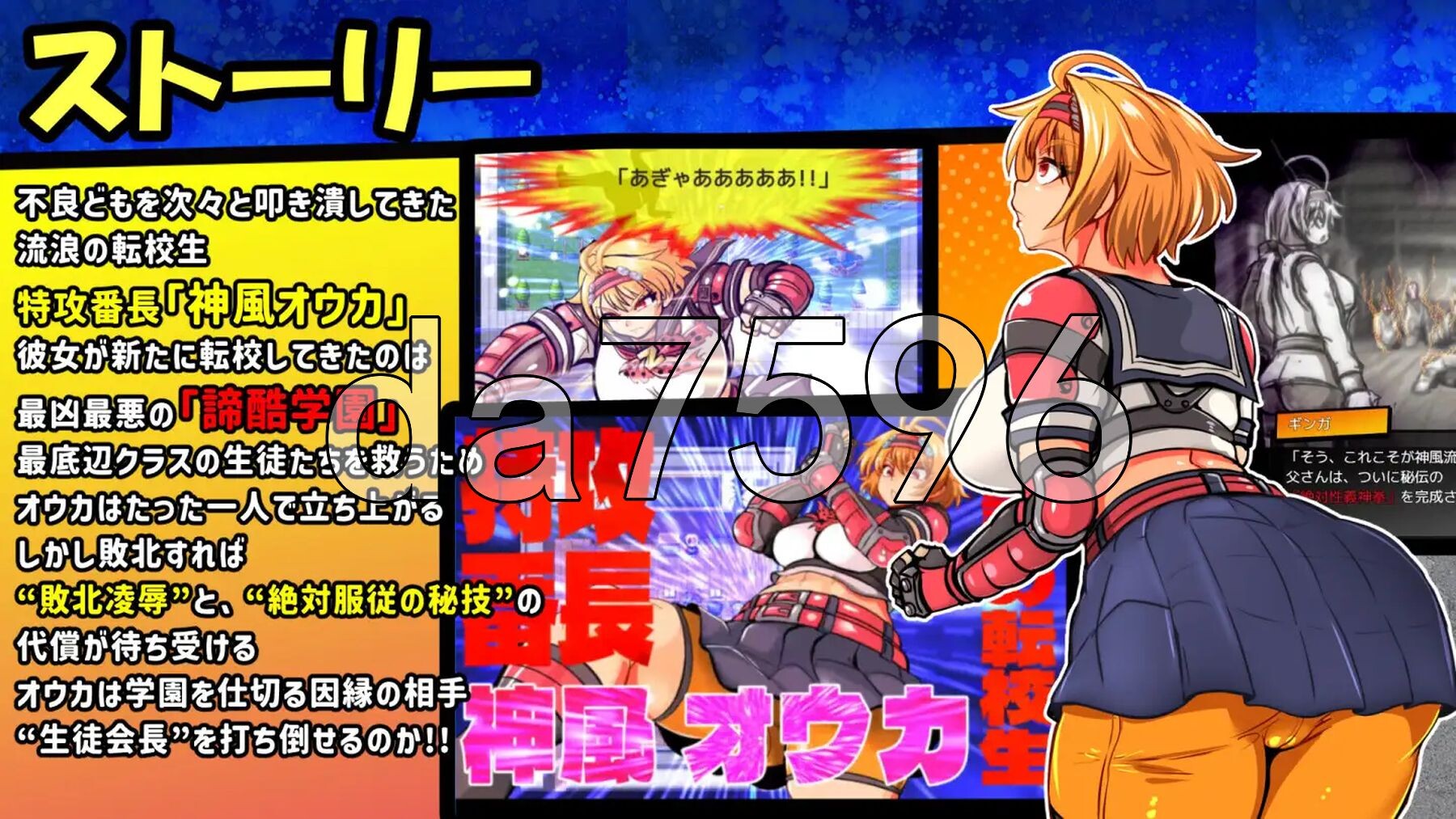 特殊工作委员会樱华RPG-ZEROトッコー委員会オウカRPG-ZERO Ver3 机翻版 PC端 完整版 预览图
