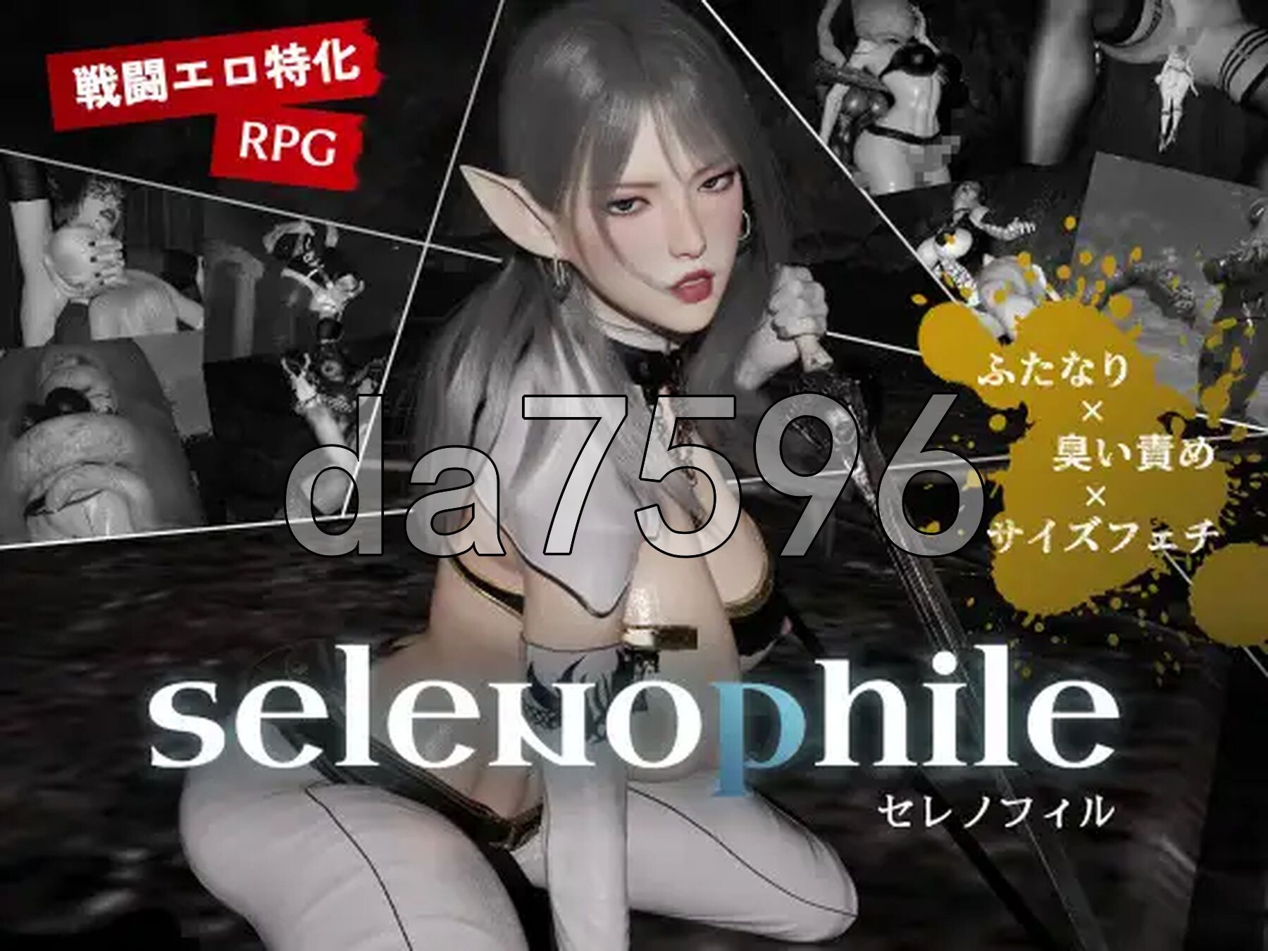 恋月者 selenophile 《セレノフィル》PC端 AI汉化更新版 预览图