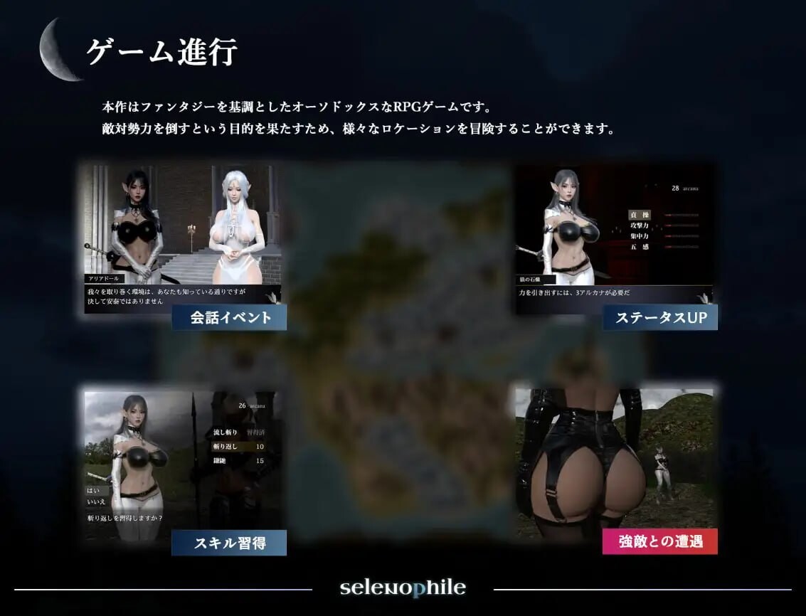 恋月之人 selenophile 《セレノフィル》 v1.0 PC端 汉化版 预览图