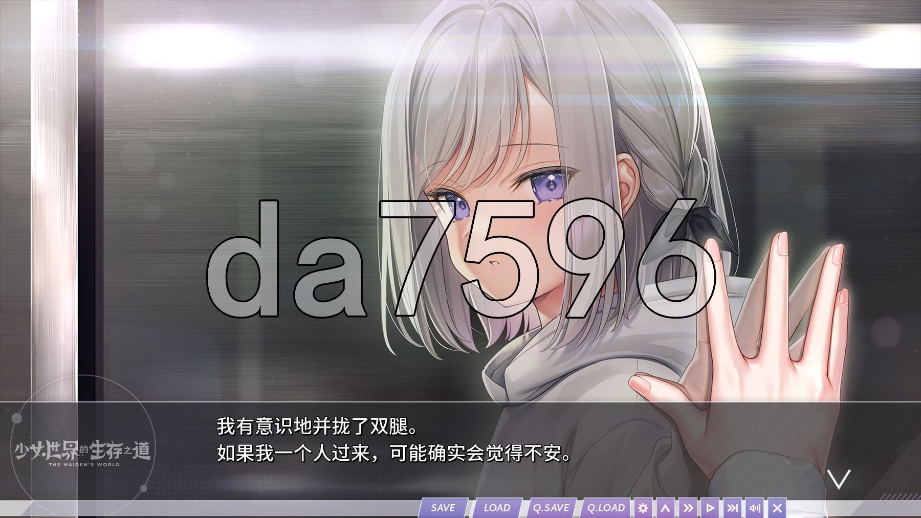 少女世界的生存之道 オトメ世界の歩き方 精翻汉化版+特典 PC端 汉化完整版 预览图