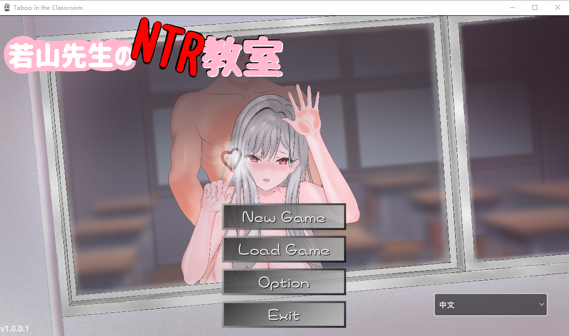 若山先生的NTR教室 若山先生のNTR教室 Ms Wakayama's NTR Classroom v2.0 官方中文版 PC端 官中版 预览图