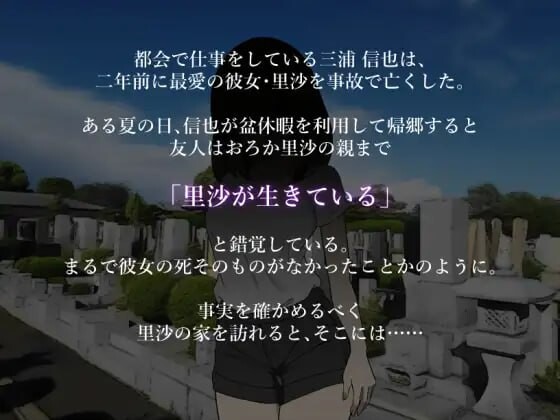 本该死去的女友～被并非她的“某种东西”侵犯 死んだはずの彼女～彼女でない“何か”に犯されて 安卓端 汉化版 预览图