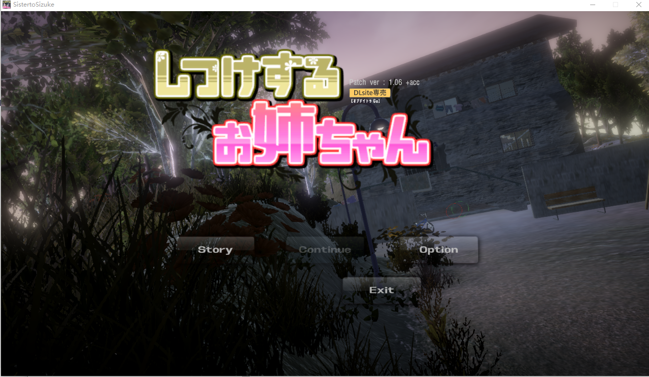 教育姐姐しつけするお姉ちゃん Ver1.06 官方中文版 PC端 官中版 预览图