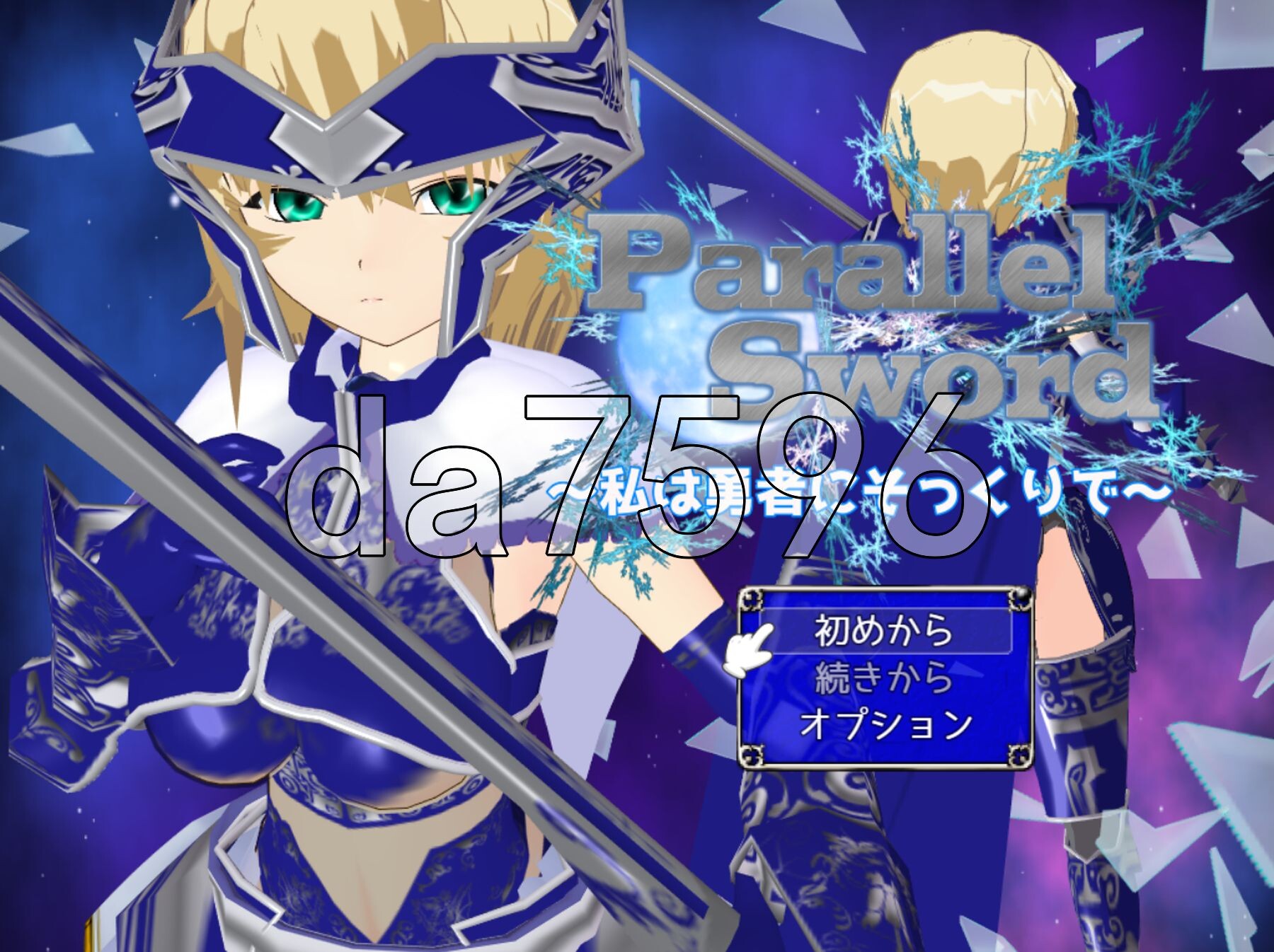 对剑 ～我与勇者一模一样～ Parallel Sword ～私は勇者にそっくりで～ PC端 AI汉化版 预览图